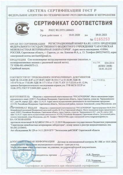 Сертификат ПЭС_page-0001